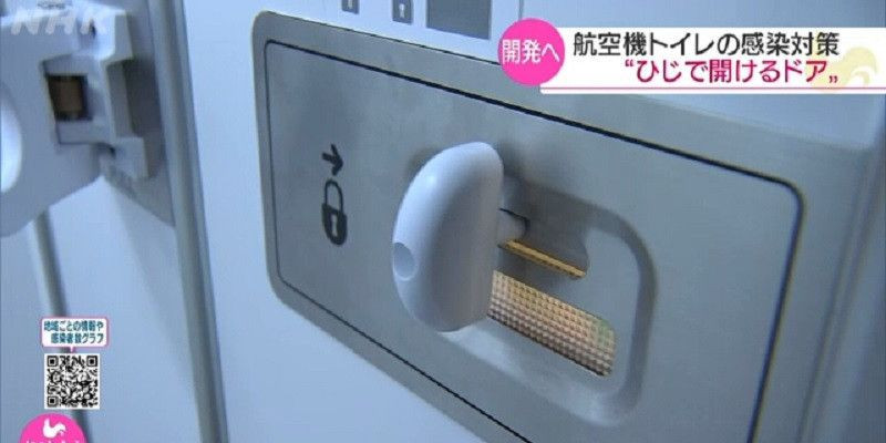 Kenop pintu baru yang diujicoba oleh ANA dan dapat dibuka dengan menggunakan siku/NHK