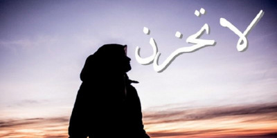 La Tahzan, Ingat 4 Janji Allah Dalam Al Qur'an!