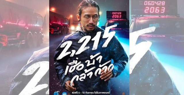 Poster film dokumenter <i>2,215</i>/Net