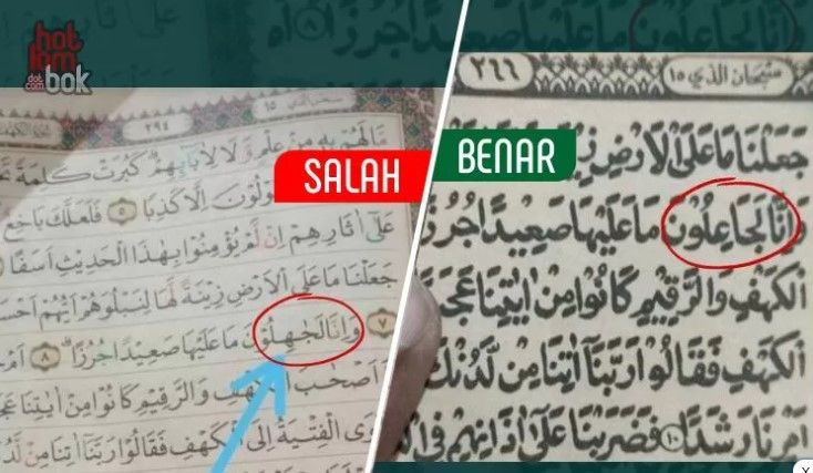 Kesalahan cetak surat Al-Kahfi ayat 8./Net 