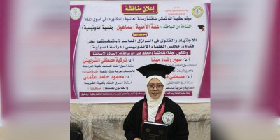 Ulama Perempuan NU Raih Gelar Doktor Ushul Fikih Universitas Al-Azhar dengan Gelar Kehormatan Summa Cumlaude