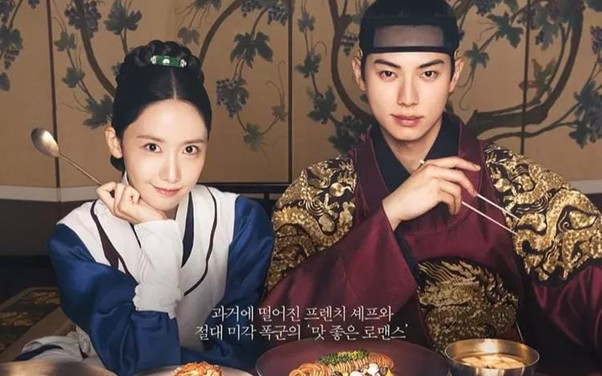 Yoona & Lee Chae-min dalam 